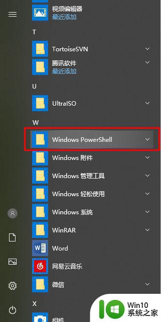 win10照片查看器没了怎样安装 Windows 10照片查看器免费下载