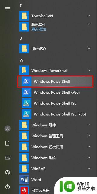 win10照片查看器没了怎样安装 Windows 10照片查看器免费下载