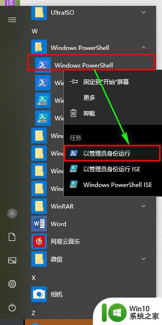 win10照片查看器没了怎样安装 Windows 10照片查看器免费下载