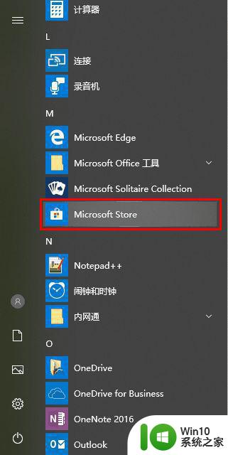 win10照片查看器没了怎样安装 Windows 10照片查看器免费下载