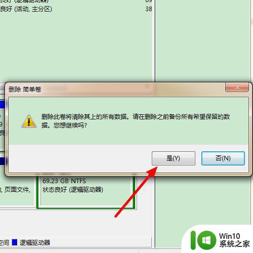 win7怎么把两个盘合成一个盘 win7如何合并两个硬盘为一个硬盘