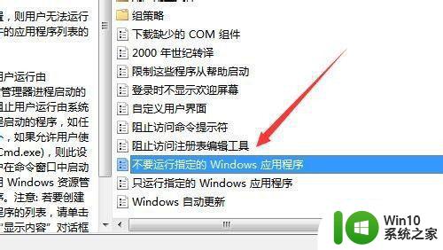 win10系统qq聊天广告拦截设置方法 win10系统QQ聊天广告关闭方法