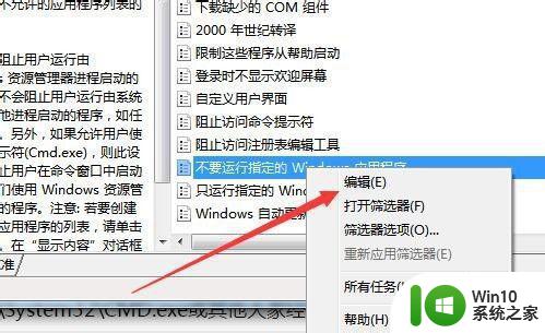 win10系统qq聊天广告拦截设置方法 win10系统QQ聊天广告关闭方法