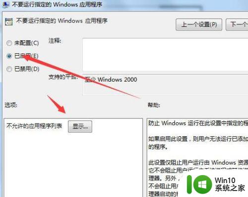 win10系统qq聊天广告拦截设置方法 win10系统QQ聊天广告关闭方法