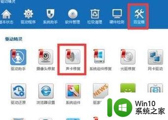 苹果电脑装windows10没有声音怎么回事 Mac电脑安装Windows 10后无法播放音频的解决方案