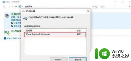 xbox手柄驱动电脑设置教程 xbox手柄驱动安装教程