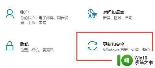 通过更新推送升级windows11的方法 win10系统无法收到更新推送怎么手动升级成win11