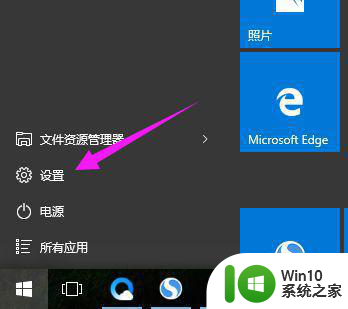 win10调整鼠标移动速度的教程 如何在Windows 10中调整鼠标滑动速度