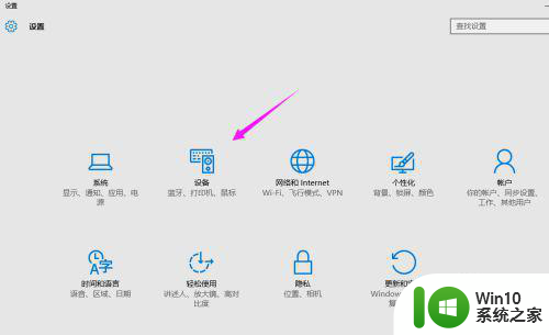 win10调整鼠标移动速度的教程 如何在Windows 10中调整鼠标滑动速度