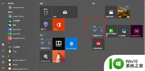 开启win10天气应用程序的方法 Win10天气应用程序如何设置城市