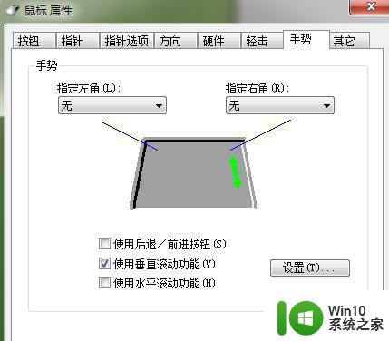 苹果win7系统触控板如何设置 苹果电脑win7触控板驱动安装教程