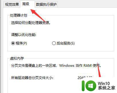 win10电脑出现out of memory如何修复 win10闪退显示out of memory怎么解决