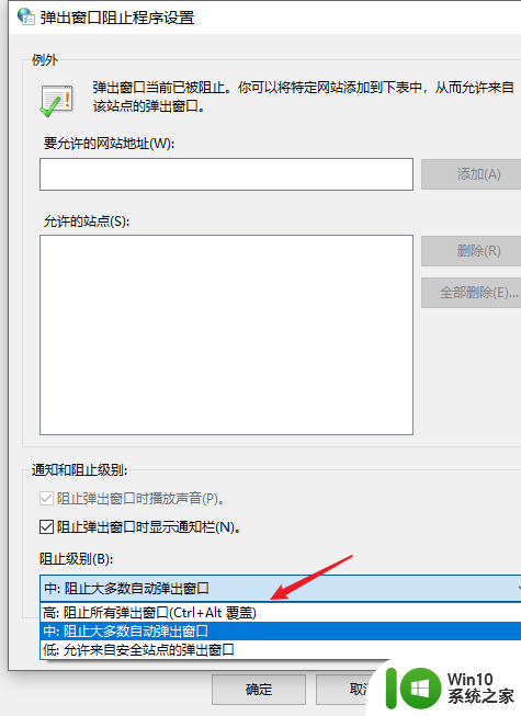 电脑桌面总是弹出游戏广告怎么办 电脑频繁弹出网页游戏怎么解决