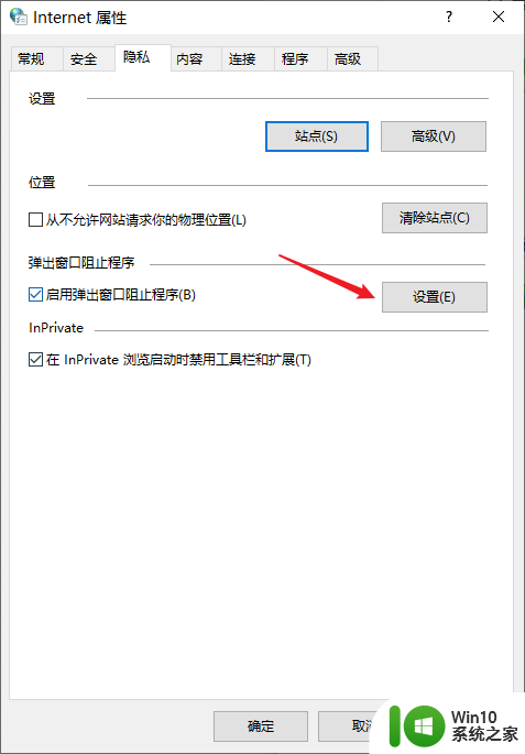 电脑桌面总是弹出游戏广告怎么办 电脑频繁弹出网页游戏怎么解决