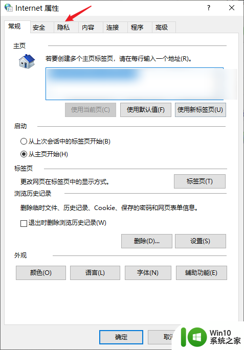 电脑桌面总是弹出游戏广告怎么办 电脑频繁弹出网页游戏怎么解决