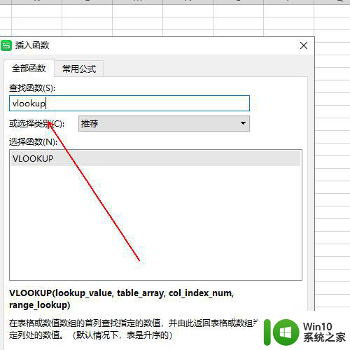 vlookup如果没有找到显示为空值如何设置 Vlookup函数空值不显示如何处理