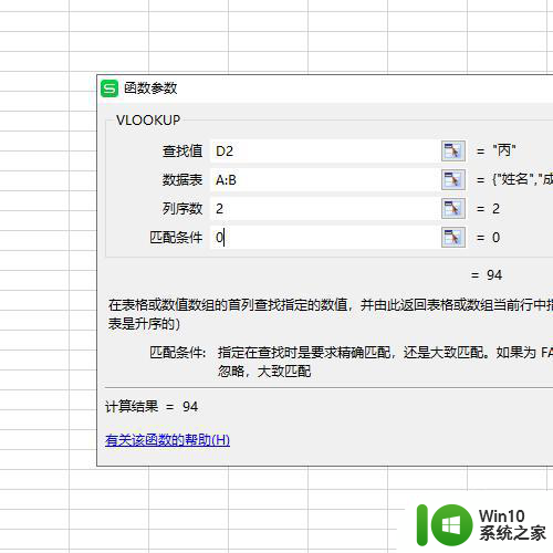 vlookup如果没有找到显示为空值如何设置 Vlookup函数空值不显示如何处理