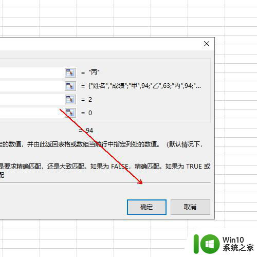 vlookup如果没有找到显示为空值如何设置 Vlookup函数空值不显示如何处理