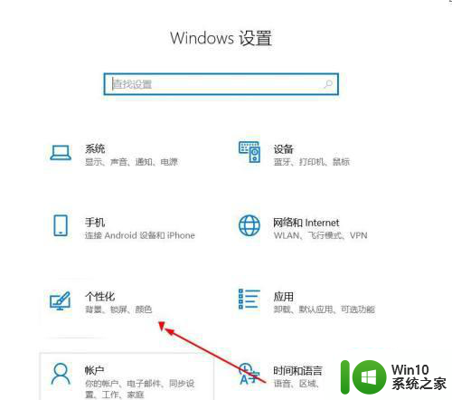 怎么关闭windows10磁贴 Windows10磁贴桌面如何隐藏