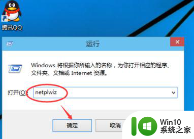 win10电脑不要开机密码怎么设置 win10系统如何取消开机密码设置