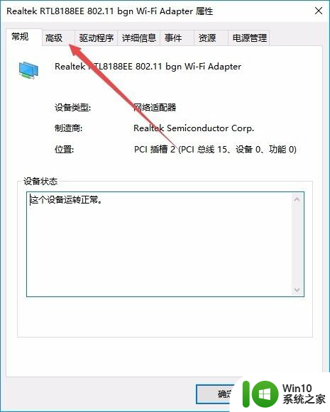 电脑连wifi总断断续续的 win10电脑无线wifi频繁掉线怎么解决