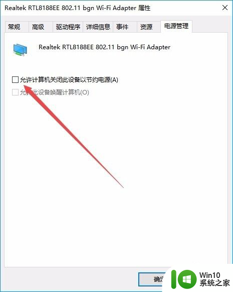 电脑连wifi总断断续续的 win10电脑无线wifi频繁掉线怎么解决