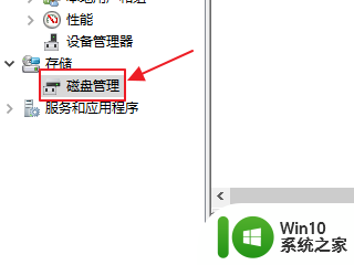 此电脑打开不显示磁盘 如何解决Windows10系统电脑磁盘消失