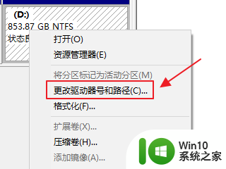 此电脑打开不显示磁盘 如何解决Windows10系统电脑磁盘消失