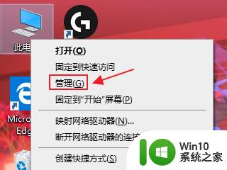 此电脑打开不显示磁盘 如何解决Windows10系统电脑磁盘消失