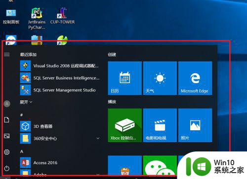 win10开始菜单栏调整大小的方法 Win10开始菜单栏大小调整方法