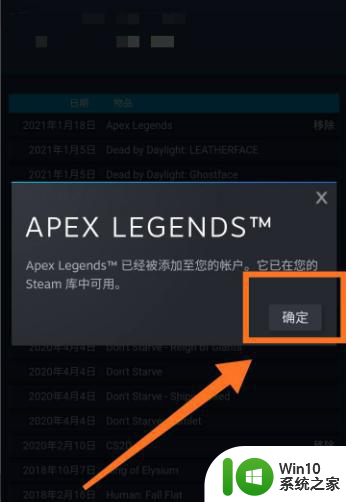 apex入库steam的方法 apex入库steam的步骤详解