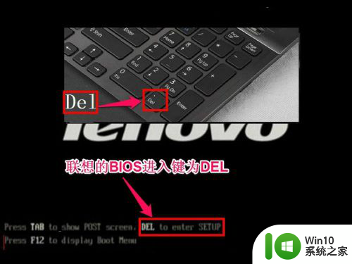 联想启动盘bios设置快捷键 如何在联想电脑中调整从U盘或光盘启动的顺序