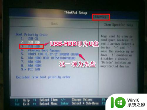 联想启动盘bios设置快捷键 如何在联想电脑中调整从U盘或光盘启动的顺序