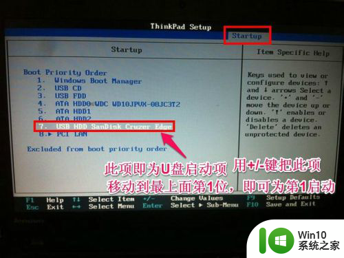 联想启动盘bios设置快捷键 如何在联想电脑中调整从U盘或光盘启动的顺序