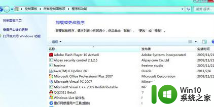 win7系统怎么删除无用组件 win7系统如何卸载不必要的组件