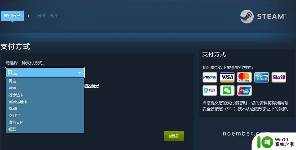 steam 换区怎么换 Steam换区教程2022年