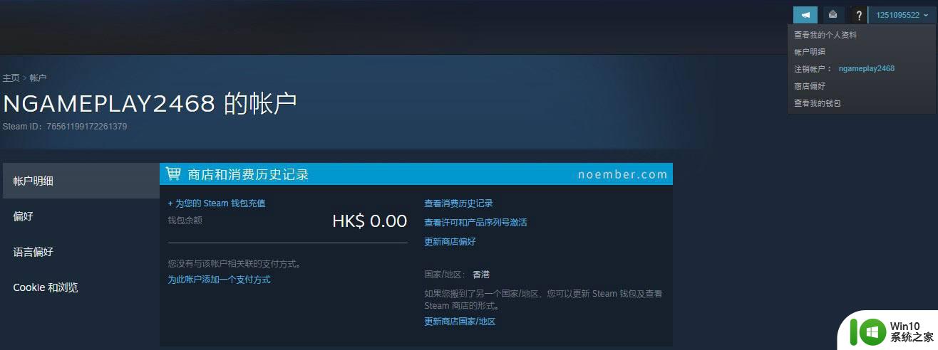 steam 换区怎么换 Steam换区教程2022年