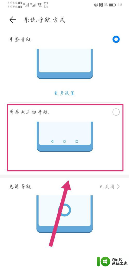 手机屏幕返回键在哪里设置 怎么设置手机返回键