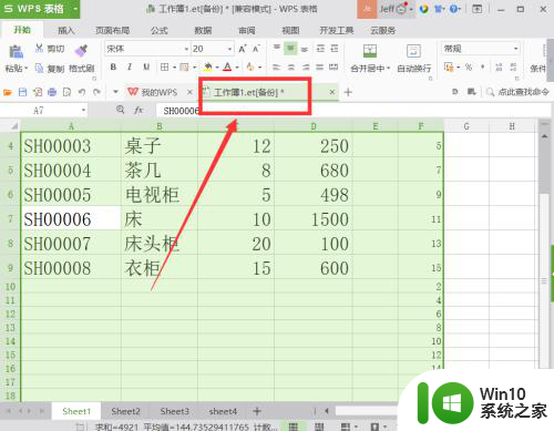 wps异常关闭的文档保存在哪里 怎样找回WPS意外关闭时未保存的编辑文件