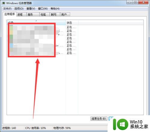 win7一直停留在正在关机 Win7关机时卡在正在关机怎么解决