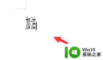 word怎么让字体变瘦长 Word如何调整字体为瘦长形态