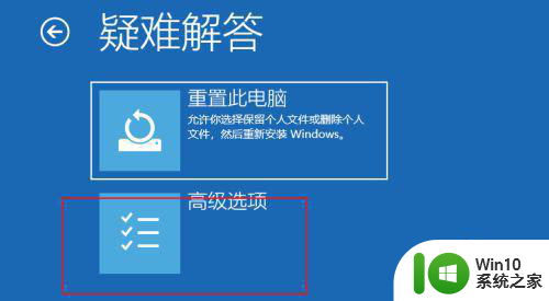 win10开机无限重启转圈的解决方法 windows10无限重启转圈怎么办