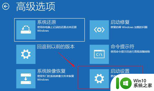 win10开机无限重启转圈的解决方法 windows10无限重启转圈怎么办