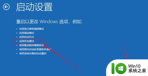 win10开机无限重启转圈的解决方法 windows10无限重启转圈怎么办