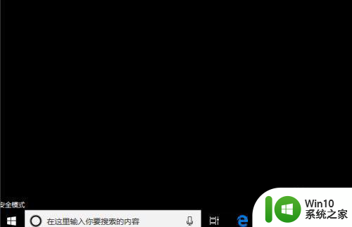 win10开机无限重启转圈的解决方法 windows10无限重启转圈怎么办