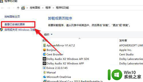 win10开机无限重启转圈的解决方法 windows10无限重启转圈怎么办