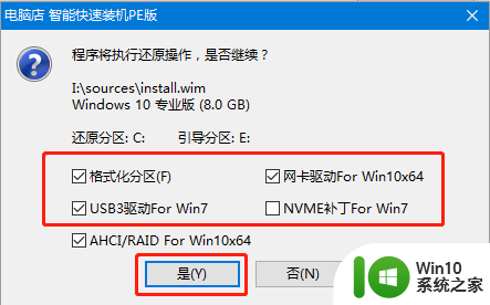 电脑店装win7系统教程 电脑店如何安装Windows 7系统教程