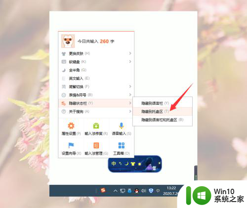 如何把搜狗输入法悬浮窗关掉 怎么隐藏电脑桌面上的搜狗输入法状态栏悬浮窗口