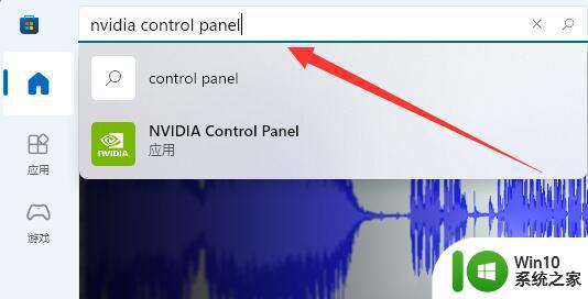 win11电脑的nvidia控制面板不见了解决方法 win11为什么找不到nvidia控制面板