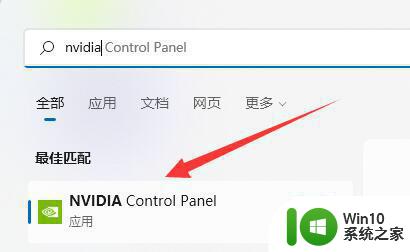 win11电脑的nvidia控制面板不见了解决方法 win11为什么找不到nvidia控制面板